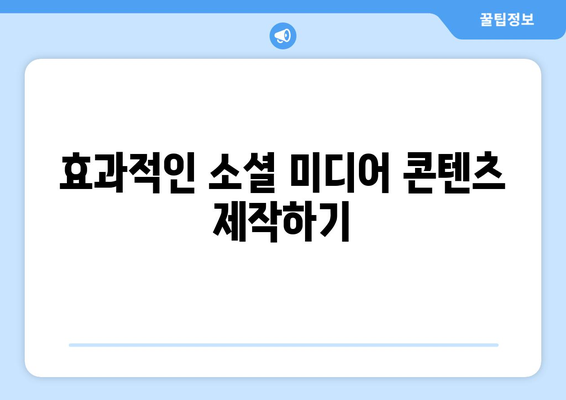 포토샵을 사용한 브랜딩 및 마케팅: 비즈니스 홍보하기