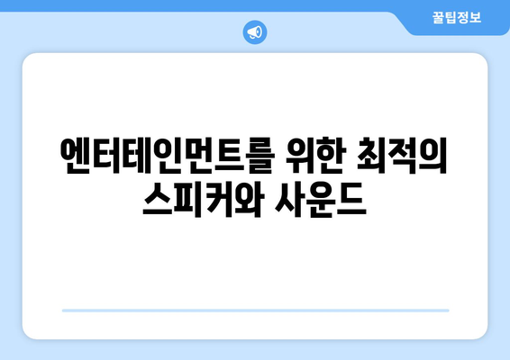 삼성 Galaxy Tab: 엔터테인먼트와 생산성을 위한 최고의 태블릿