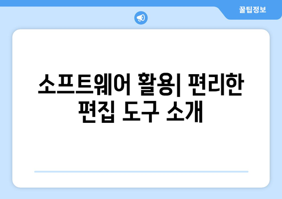 완벽한 홈 스튜디오 설치