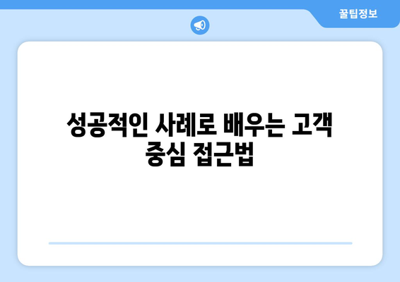 지피: 비지니스를 변혁하여 고객 서비스 향상