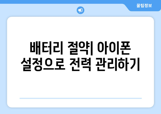 아이폰의 비밀 기능 밝혀내기