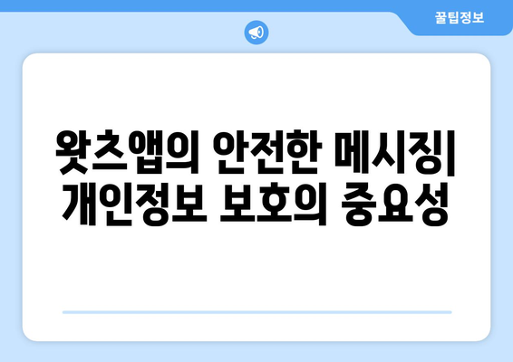 페이스북 소유의 소셜 미디어 갤럭시: 인스타그램, 왓츠앱, 메신저