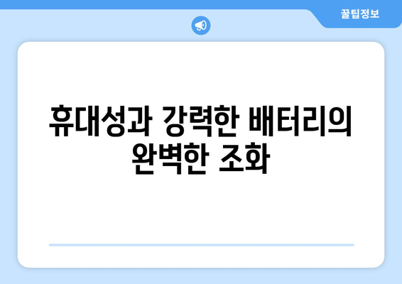 삼성 Galaxy Tab: 엔터테인먼트와 생산성을 위한 최고의 태블릿