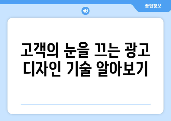 포토샵을 사용한 브랜딩 및 마케팅: 비즈니스 홍보하기