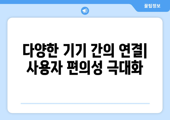 아마존의 통합 생태계: 키들, 타블렛, e커머스의 완벽한 조화