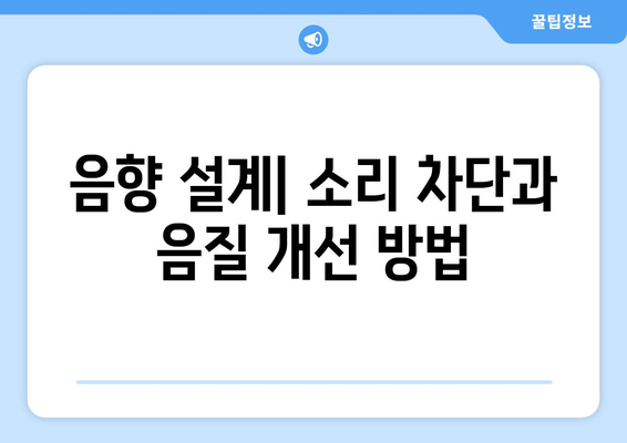 완벽한 홈 스튜디오 설치