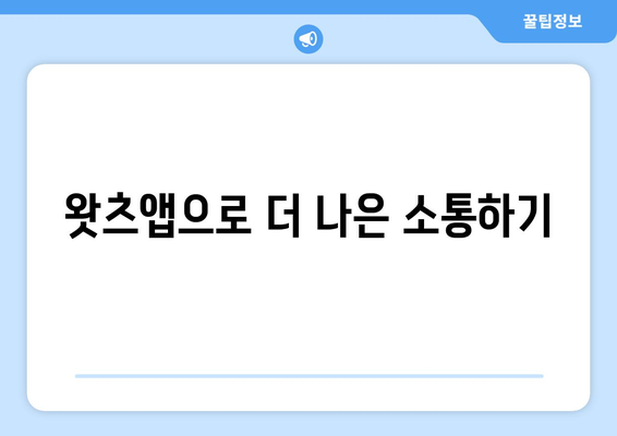 페이스북 생태계 속 숨겨진 보석: 인스타그램, 왓츠앱, 메신저