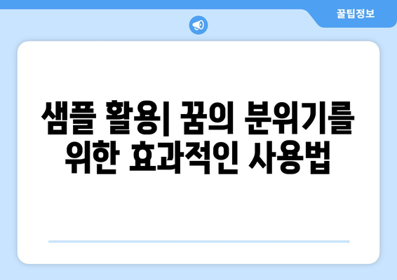 웨이브를 사용하여 꿈의 음악을 만들기 위한 포괄적인 가이드