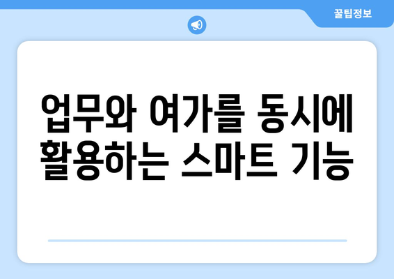 삼성 Galaxy Tab: 엔터테인먼트와 생산성을 위한 최고의 태블릿