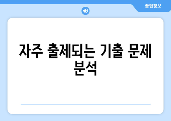 빅데이터 분석기사 실기 시험에 도움이 되는 책