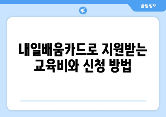 부산의 빅데이터 분석 개발자 교육 과정: 내일배움카드 지원