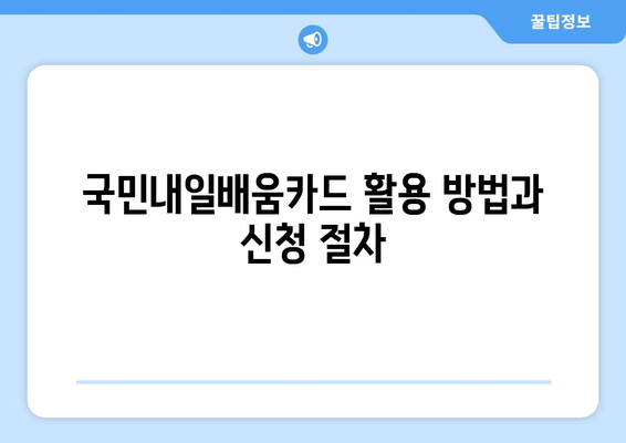 광주 국민내일배움카드 학원 개강일정: 컴활 2급, 인공지능, 정보처리, 빅데이터 분석