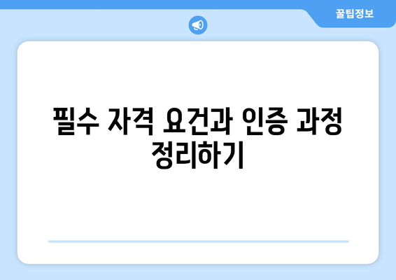 빅데이터 분석기사 응시 자격 쉽게 얻는 방법