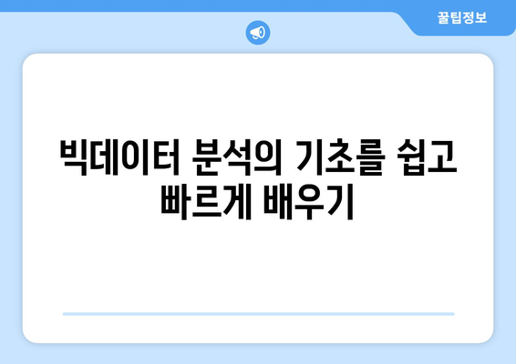 광주 국민내일배움카드 학원 개강일정: 컴활 2급, 인공지능, 정보처리, 빅데이터 분석