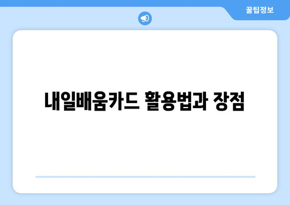 퇴근 후 빅데이터분석기사 실기 책 추천: 내일배움카드 지원 사례