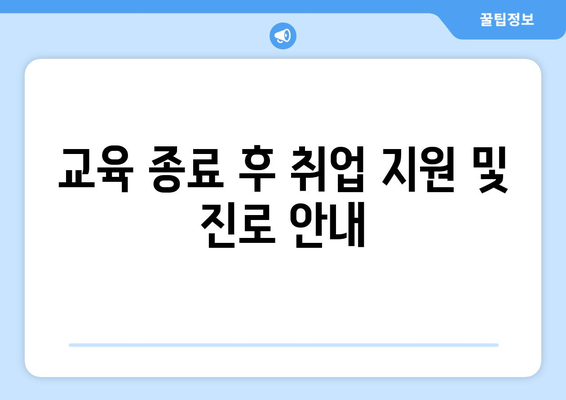 내일배움카드 인공지능 교육 과정: 국비 지원 한국ICT인재개발원