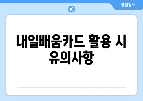 대구ITQ 자격증 학원과 함께 내일배움카드를 활용한 교육 수강