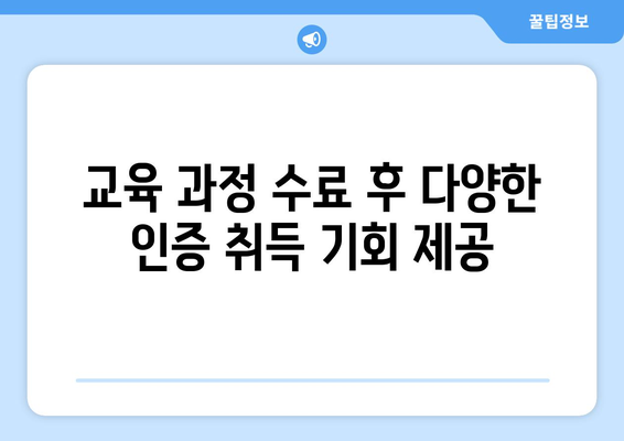 한국ICT인재개발원에서 제공하는 내일배움카드 지원 인공지능 교육 과정