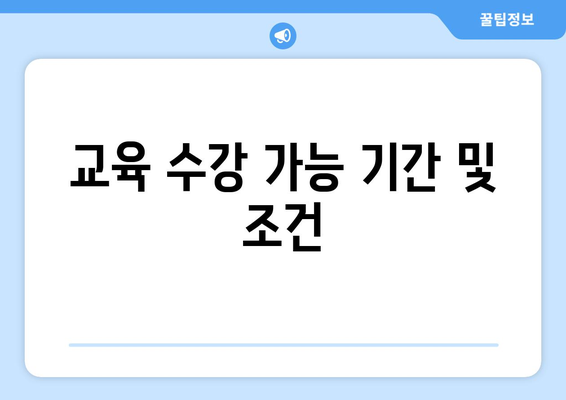 내일배움카드로 수강할 수 있는 데이버 교육 확인하기