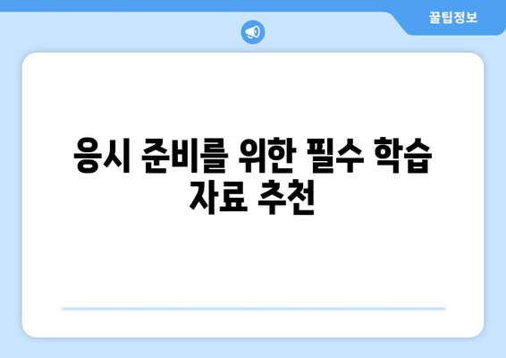 빅데이터분석기사 응시 자격과 내일배움카드 지원 여부 가이드 | 빅데이터, 자격증, 직업 교육