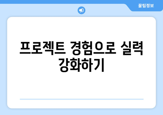 실무 경험과 자격증을 동시에 획득할 수 있는 빅데이터 교육 과정