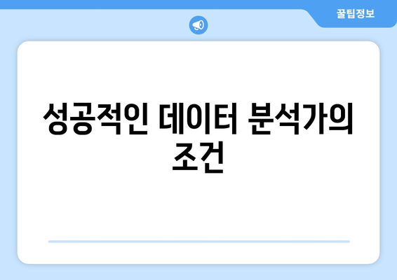 빅 데이터 분석 인재 양성을 위한 내일배움카드 지원