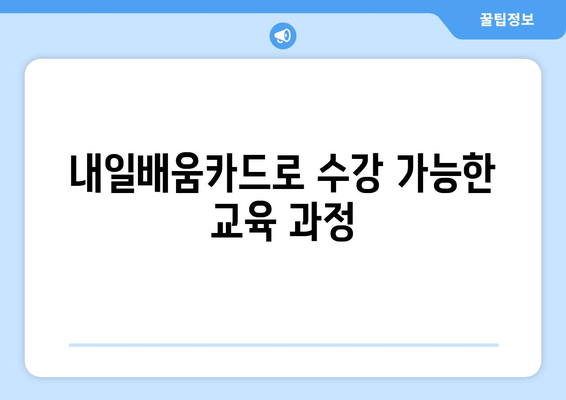 내일배움카드로 빅데이터분석기사 시험 과목 및 합격률 알아보기