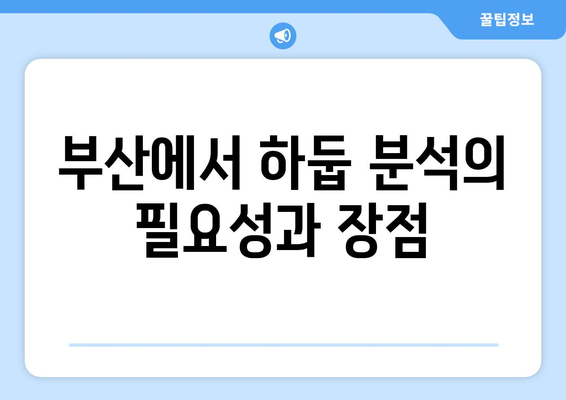 부산에서 내일배움카드를 활용한 하둡 분석 교육