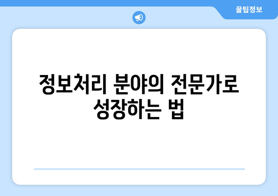 광주 국민내일배움카드 학원 개강일정: 컴활 2급, 인공지능, 정보처리, 빅데이터 분석