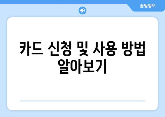 챗GPT/빅데이터 교육비 무료! 국민내일배움카드 활용 안내