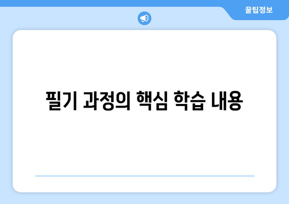 9회 빅데이터 분석기사 필기 과정 접수 안내 (ㅜㅜ)