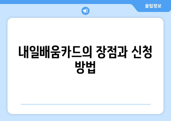 오산에서 내일배움카드로 국비 지원으로 빅데이터 분석전문가 과정 수강하기