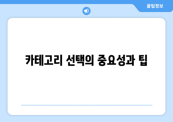 초보자를 위한 쿠팡 상위 노출 팁! 효과적인 상품 등록 전략 공개 | 쿠팡, 마케팅, 판매 전략