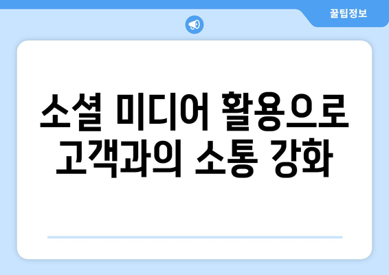 인플루언서 마케팅으로 쿠팡 상위 노출을 늘리는 5가지 효과적인 방법 | 인플루언서, 마케팅 전략, 온라인 판매 증가