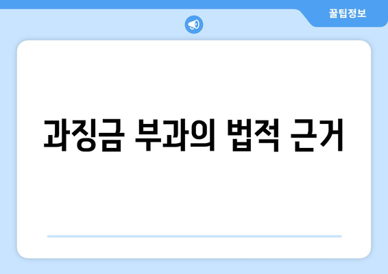 쿠팡 랭킹 순위 조작으로 인한 과징금 부과 개요 및 영향 분석 | 쿠팡, 과징금, 순위 조작