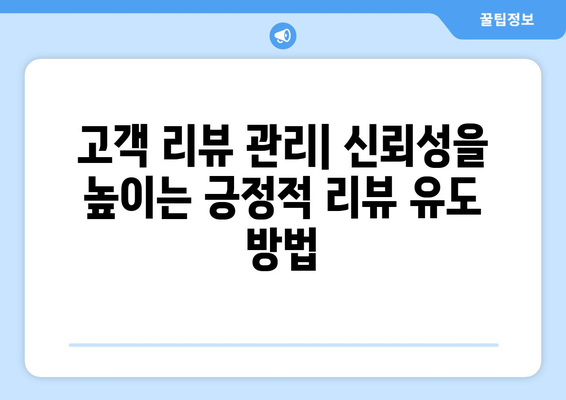 초보 판매자를 위한 간편한 쿠팡 상위 노출 가이드 | 판매 전략, 노출 최적화, 성공 사례