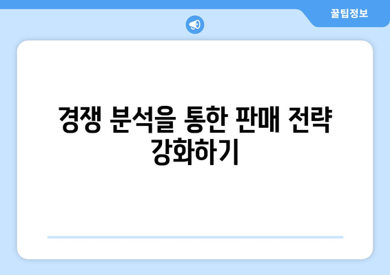 쿠팡 상품 등록부터 관리까지| 성공적인 판매를 위한 10가지 필수 팁 | 쿠팡, 상품 관리, 판매 전략