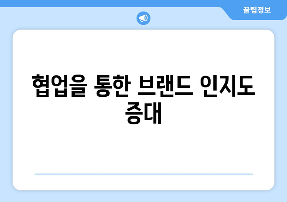 인플루언서 마케팅으로 쿠팡 상위 노출을 늘리는 5가지 효과적인 방법 | 인플루언서, 마케팅 전략, 온라인 판매 증가