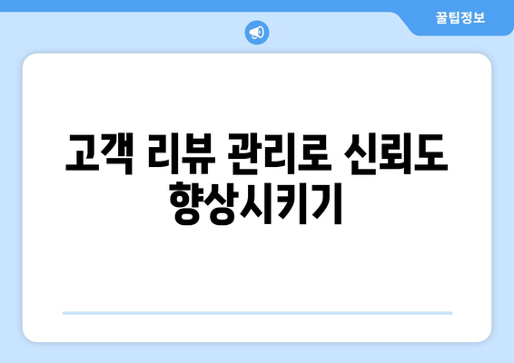 초보자를 위한 쿠팡 상위 노출 팁! 효과적인 상품 등록 전략 공개 | 쿠팡, 마케팅, 판매 전략