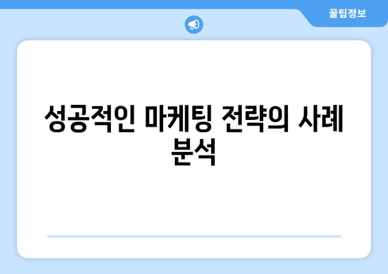 쿠팡 광고 알고리즘의 숨겨진 비밀| 효과적인 광고 전략과 팁 | 쿠팡, 광고, 알고리즘, 마케팅 전략