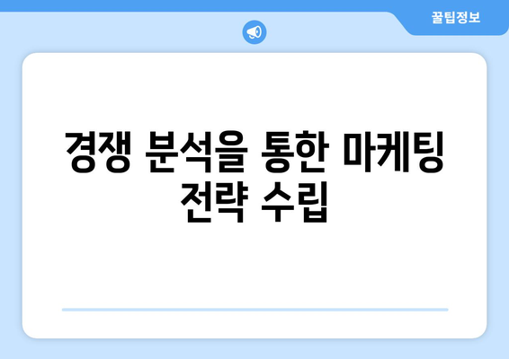 쿠팡 알고리즘 속임수를 악용하여 노출 늘리기 위한 실전 팁 | 쿠팡, 마케팅 전략, 검색 노출