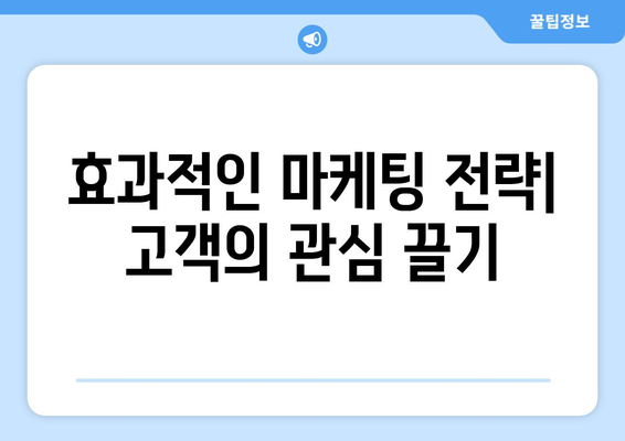 쿠팡 상위 노출을 위한 쉬운 단계별 가이드 | 판매 증가, 마케팅 전략, 제품 최적화"