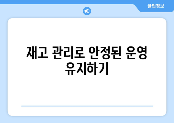 쿠팡 상품 등록부터 관리까지의 효율적 전략| 성공적인 판매를 위한 필수 팁 | 쿠팡, 판매 전략, 상품 관리