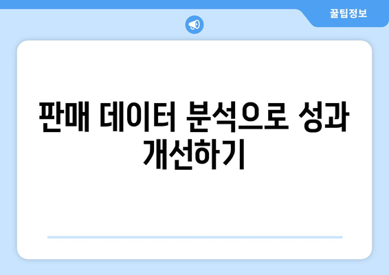 쿠팡 알고리즘 속임수를 악용하여 노출 늘리기 위한 실전 팁 | 쿠팡, 마케팅 전략, 검색 노출