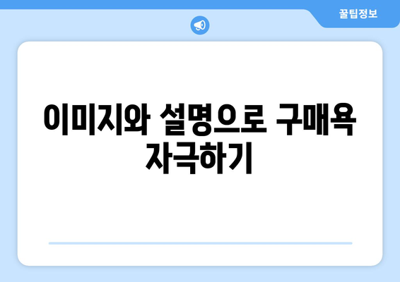 초보자를 위한 쿠팡 상위 노출 팁! 효과적인 상품 등록 전략 공개 | 쿠팡, 마케팅, 판매 전략