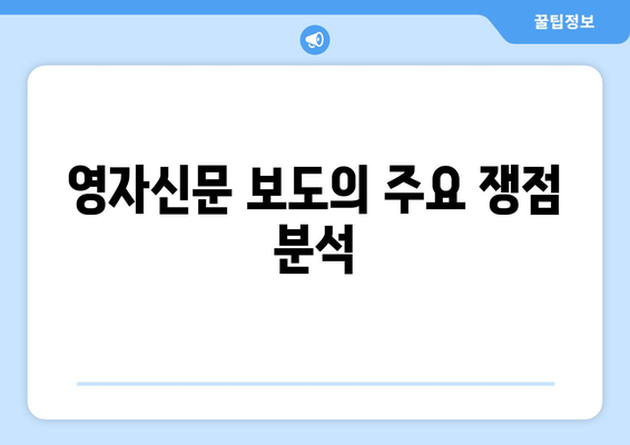 쿠팡 검색 순위 조작으로 1400억 과징금? 영자신문 보도 분석 | 과징금, 검색 순위, 쿠팡 이슈"