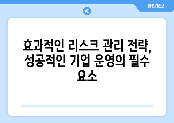 쿠팡 1400억 과징금 사례에서 얻는 교훈| 기업의 법적 리스크 관리 방법 | 기업, 과징금, 법률 가이드"